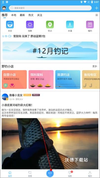 野钓之家app_https://www.wordpress6.com_生活实用_第1张