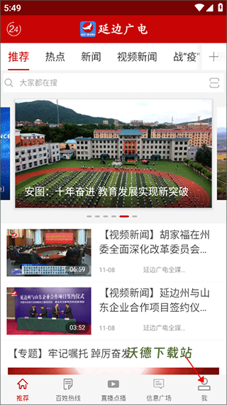 延边发布_生活实用_第1张_沃德下载站 延边发布_https://www.wordpress6.com_生活实用_第1张