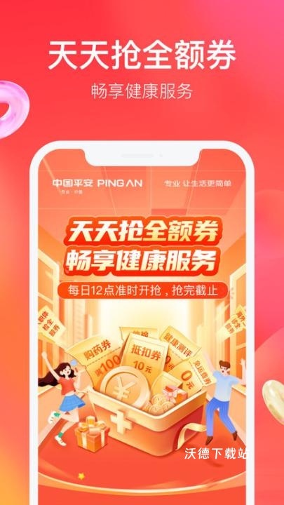 平安好生活保险商城_https://www.wordpress6.com_生活实用_第1张