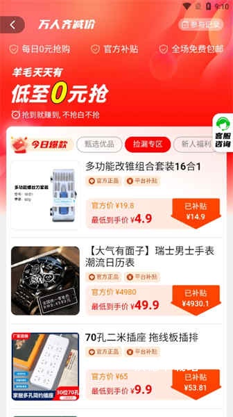 悠享商城app_出行购物_第1张_沃德下载站 悠享商城app_https://www.wordpress6.com_出行购物_第1张