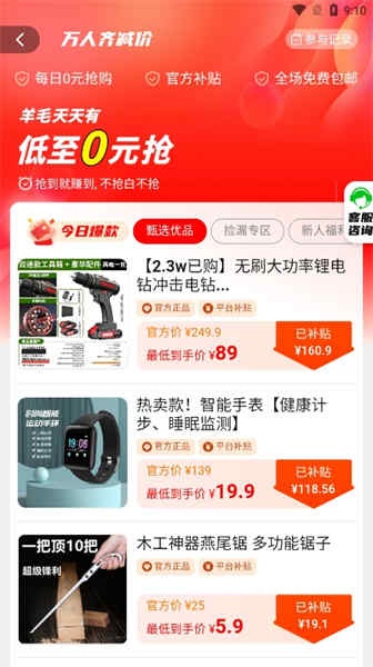 悠享商城app_出行购物_第2张_沃德下载站 悠享商城app_https://www.wordpress6.com_出行购物_第2张