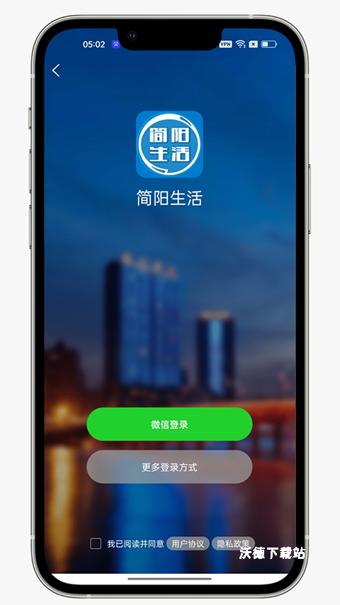 简阳生活app_生活实用_第1张_沃德下载站 简阳生活app_https://www.wordpress6.com_生活实用_第1张