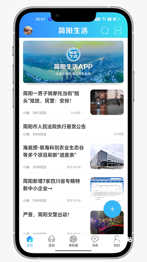 简阳生活app_生活实用_第2张_沃德下载站 简阳生活app_https://www.wordpress6.com_生活实用_第2张