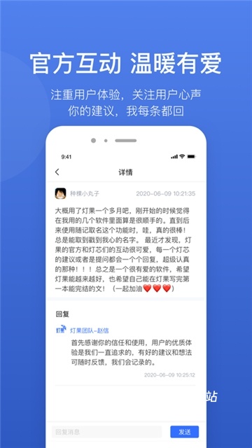 灯果写作官网app_学习教育_第2张_沃德下载站 灯果写作官网app_https://www.wordpress6.com_学习教育_第2张