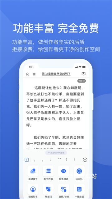 灯果写作官网app_学习教育_第3张_沃德下载站 灯果写作官网app_https://www.wordpress6.com_学习教育_第3张