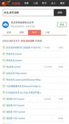 热盘搜app_音乐软件_第1张_沃德下载站 热盘搜app_https://www.wordpress6.com_音乐软件_第1张