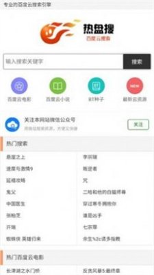 热盘搜app_音乐软件_第2张_沃德下载站 热盘搜app_https://www.wordpress6.com_音乐软件_第2张