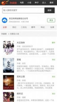 热盘搜app_音乐软件_第3张_沃德下载站 热盘搜app_https://www.wordpress6.com_音乐软件_第3张