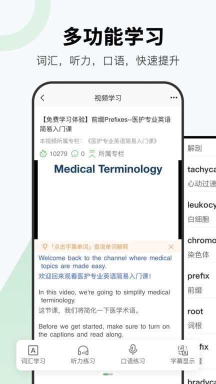 医课官方版_https://www.wordpress6.com_学习教育_第3张