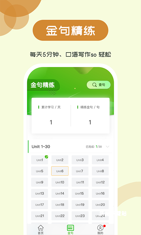 维词初中版app_https://www.wordpress6.com_学习教育_第3张