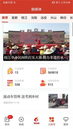 三峡云app_https://www.wordpress6.com_生活实用_第3张