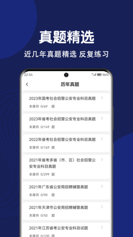辅警刷题狗app_https://www.wordpress6.com_学习教育_第2张