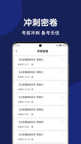 辅警刷题狗app_https://www.wordpress6.com_学习教育_第3张