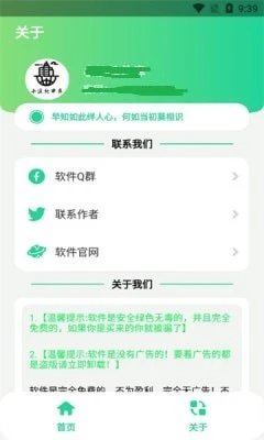 佩奇盒子最新版app_https://www.wordpress6.com_学习教育_第3张