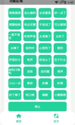 佩奇盒子最新版app_https://www.wordpress6.com_学习教育_第2张