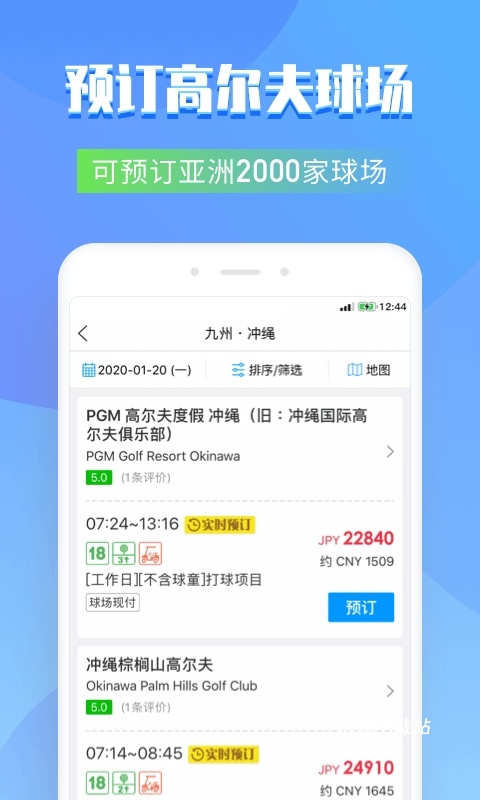 百高高尔夫app_https://www.wordpress6.com_生活实用_第1张