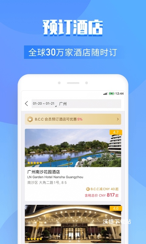 百高高尔夫app_https://www.wordpress6.com_生活实用_第2张