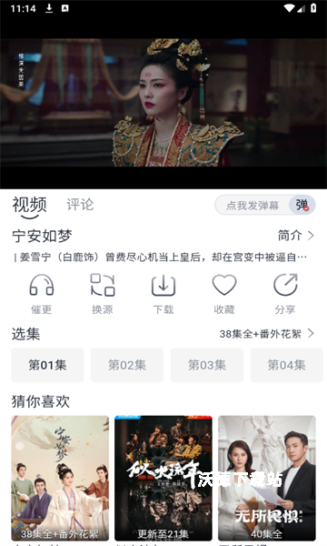 嗨客影视APP无广告版_影音播放_第3张_沃德下载站 嗨客影视APP无广告版_https://www.wordpress6.com_影音播放_第3张