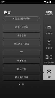 富士拍立得安卓版_https://www.wordpress6.com_安卓软件_第1张