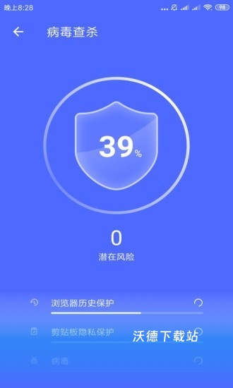 安心清理app_https://www.wordpress6.com_系统工具_第2张