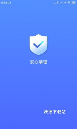 安心清理app_https://www.wordpress6.com_系统工具_第3张