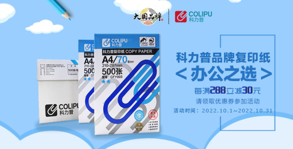 科力普商城2026版app_出行购物_第2张_沃德下载站 科力普商城2026版app_https://www.wordpress6.com_出行购物_第2张