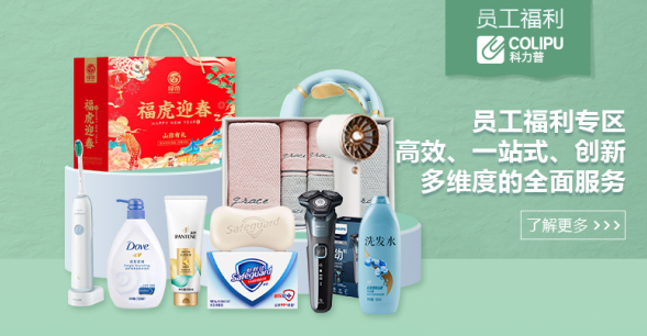 科力普商城2026版app_出行购物_第3张_沃德下载站 科力普商城2026版app_https://www.wordpress6.com_出行购物_第3张