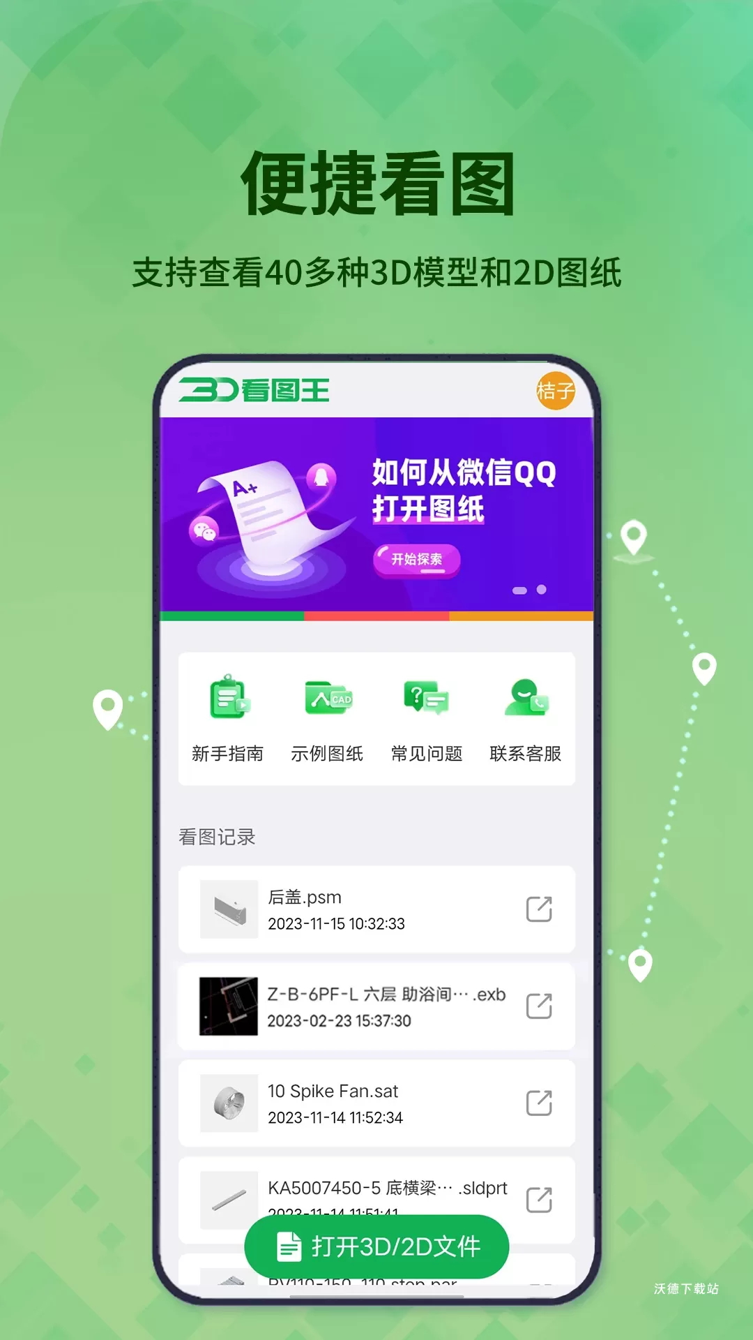 图王网app_手机美化_第1张_沃德下载站 图王网app_https://www.wordpress6.com_手机美化_第1张