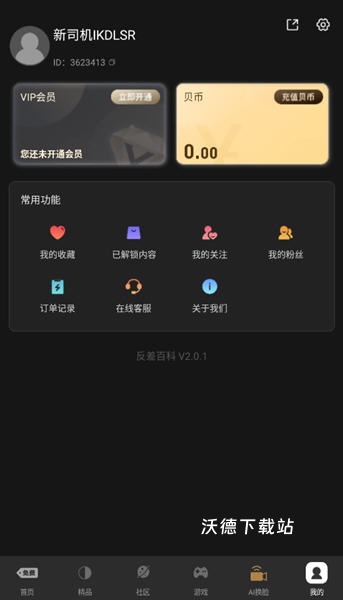 小黄鸭APP_生活实用_第1张_沃德下载站 小黄鸭APP_https://www.wordpress6.com_生活实用_第1张