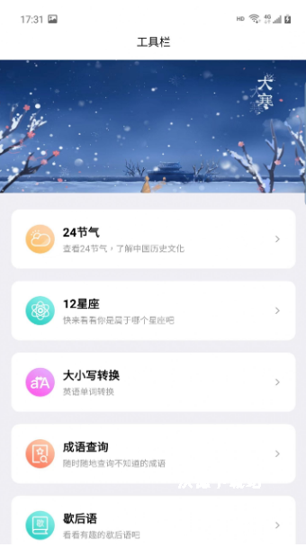 广阑天气app_生活实用_第2张_沃德下载站 广阑天气app_https://www.wordpress6.com_生活实用_第2张