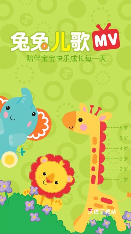 兔兔儿歌_https://www.wordpress6.com_影音播放_第1张