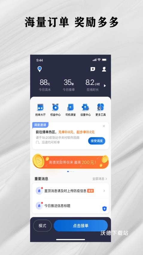 快拼打车司机端官网app_https://www.wordpress6.com_出行购物_第1张