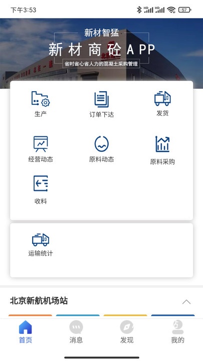 新材智猛app_https://www.wordpress6.com_生活实用_第2张