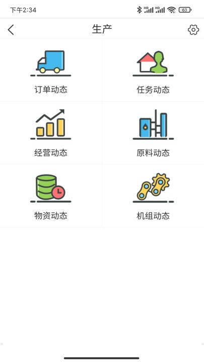 新材智猛app_https://www.wordpress6.com_生活实用_第3张