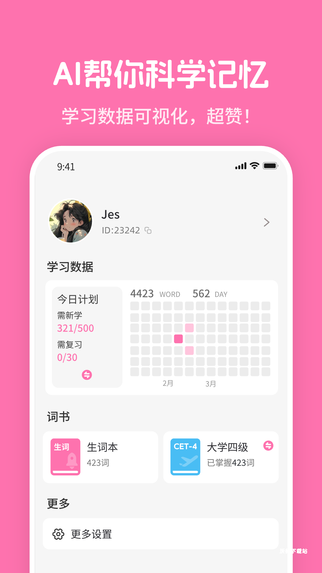 mimu官方版最新版_学习教育_第1张_沃德下载站 mimu官方版最新版_https://www.wordpress6.com_学习教育_第1张