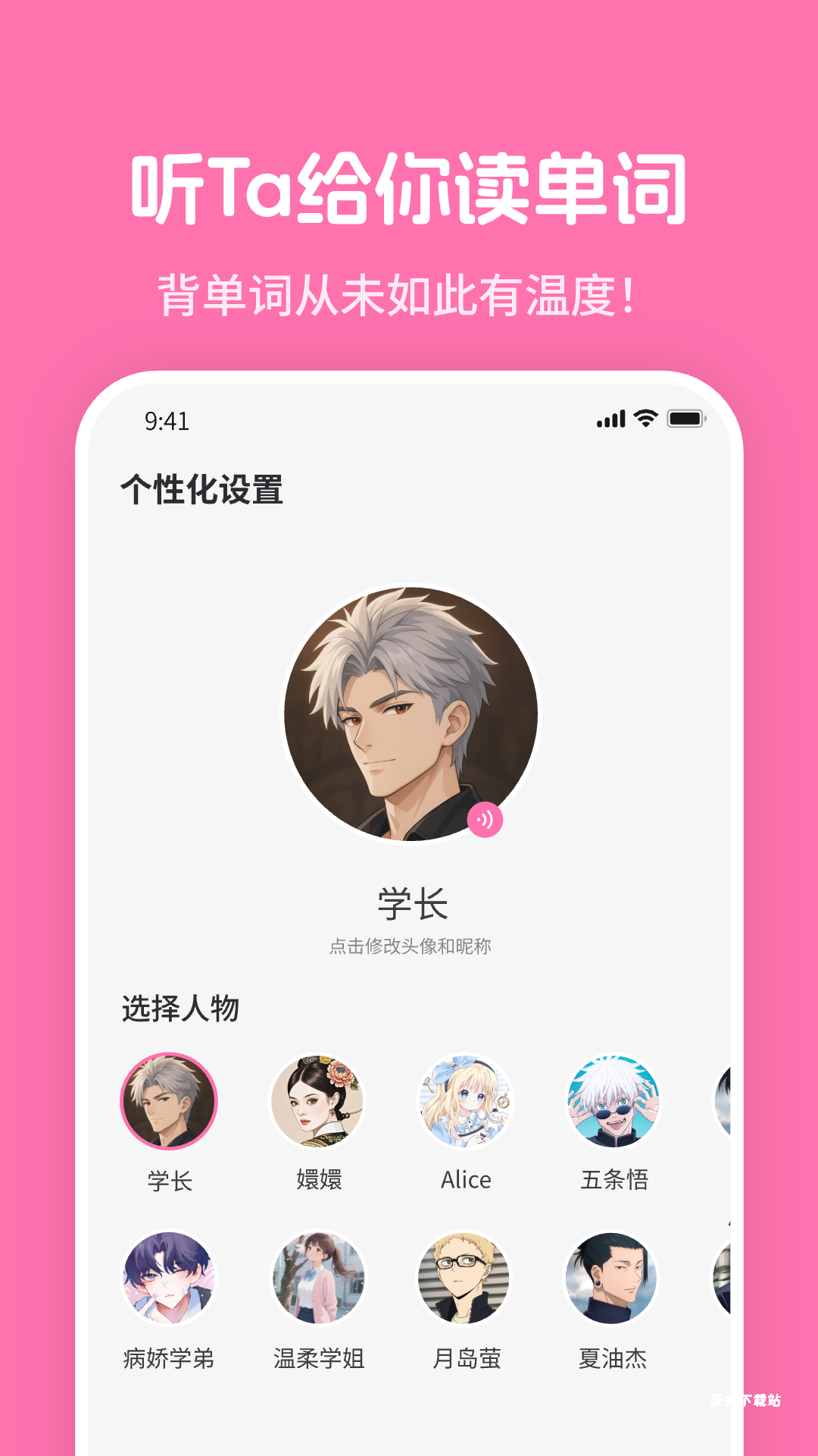 mimu官方版最新版_学习教育_第2张_沃德下载站 mimu官方版最新版_https://www.wordpress6.com_学习教育_第2张