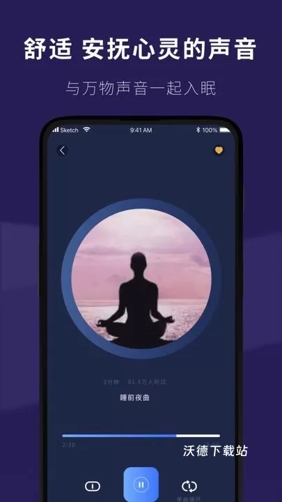 睡眠小屋app安装最新版_https://www.wordpress6.com_生活实用_第1张