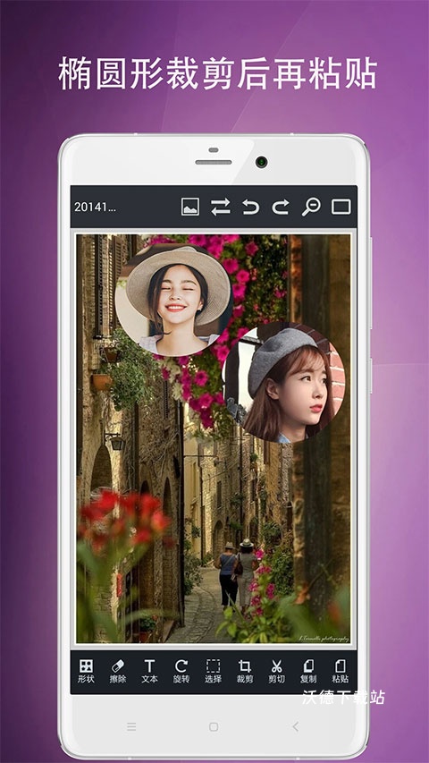 图片编辑工具手机版_手机美化_第1张_沃德下载站 图片编辑工具手机版_https://www.wordpress6.com_手机美化_第1张
