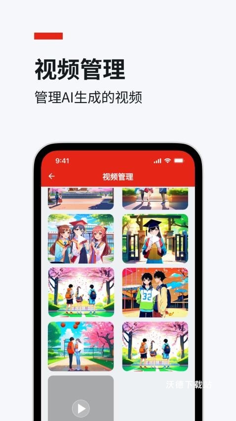 妙笔智联app安装官网版_https://www.wordpress6.com_办公商务_第1张