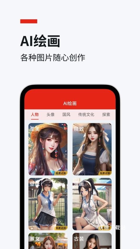 妙笔智联app安装官网版_https://www.wordpress6.com_办公商务_第3张