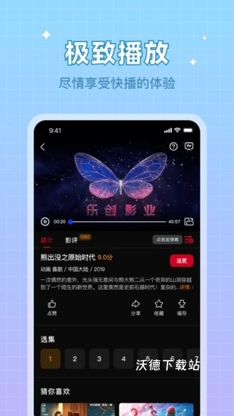 双鱼视频官方版_https://www.wordpress6.com_影音播放_第3张