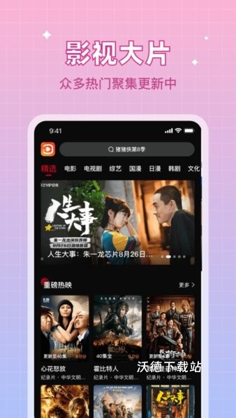 双鱼视频官方版_https://www.wordpress6.com_影音播放_第1张