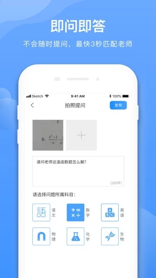 学霸在线app_https://www.wordpress6.com_学习教育_第2张