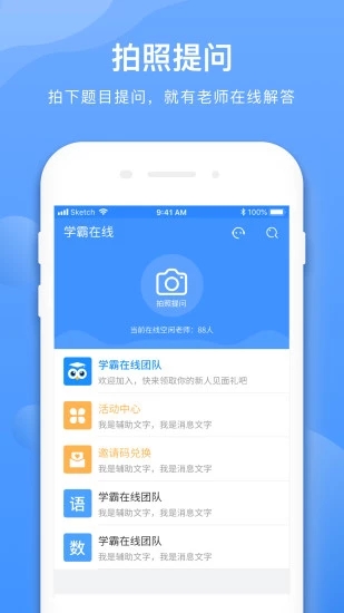 学霸在线app_https://www.wordpress6.com_学习教育_第1张