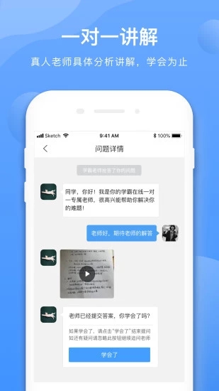 学霸在线app_https://www.wordpress6.com_学习教育_第3张