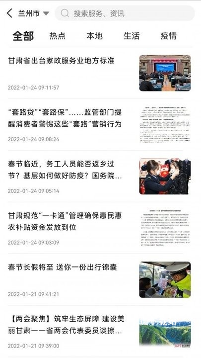 甘肃一码通官方版_https://www.wordpress6.com_生活实用_第3张