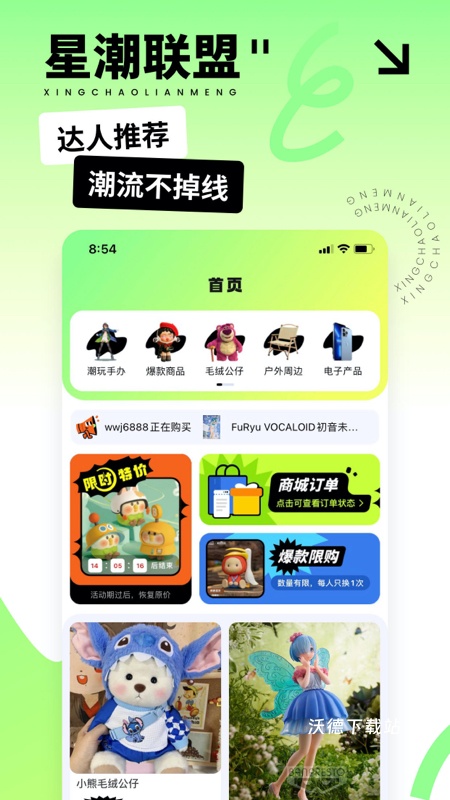 星潮联盟app安装最新版_https://www.wordpress6.com_生活实用_第1张