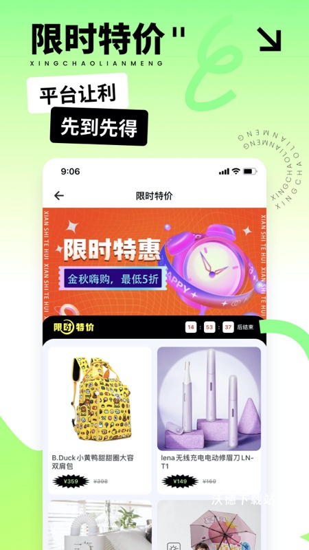 星潮联盟app安装最新版_https://www.wordpress6.com_生活实用_第3张