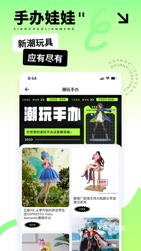 星潮联盟app安装最新版_https://www.wordpress6.com_生活实用_第2张