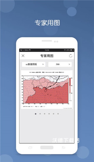 深圳台风网手机版安装_https://www.wordpress6.com_生活实用_第3张
